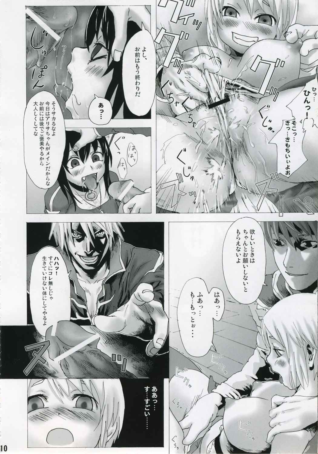 Victim Girls - Page 9