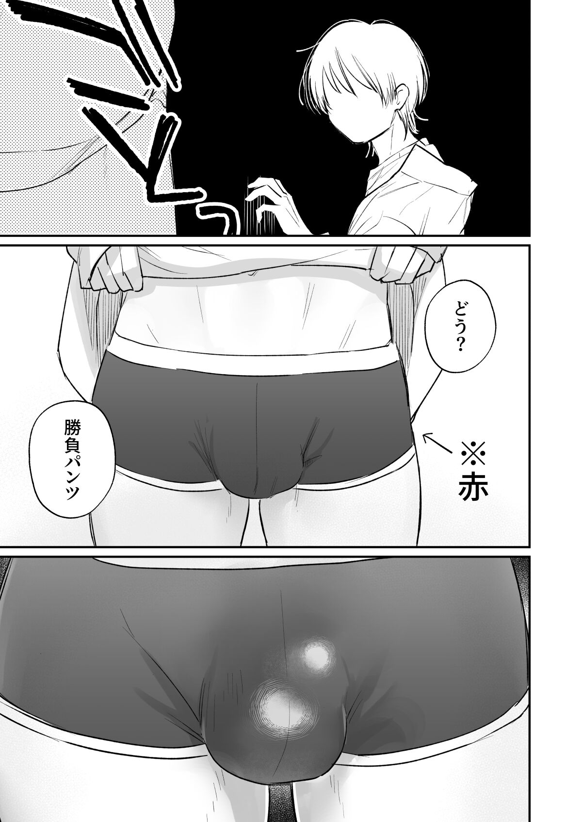 Ichinensei - Page 6