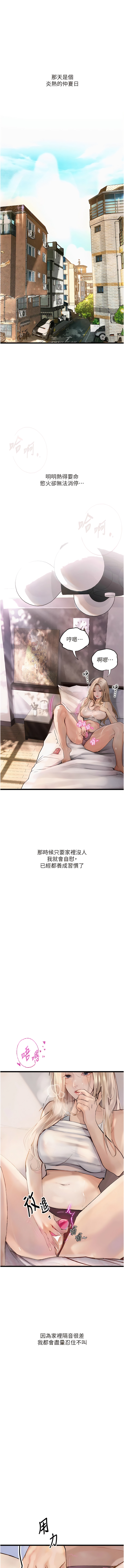 堕落物语 | 墮落物語1-17 - Page 20