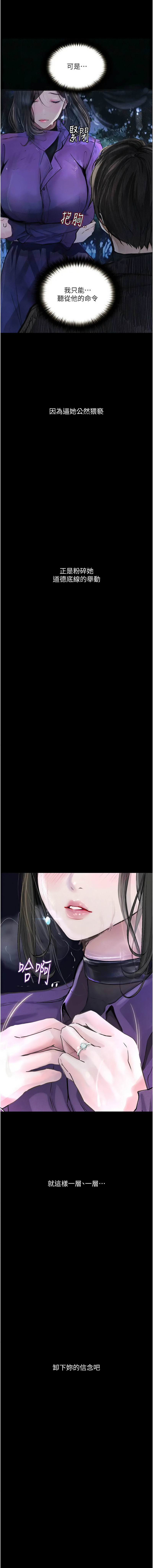 堕落物语 | 墮落物語1-17 - Page 254