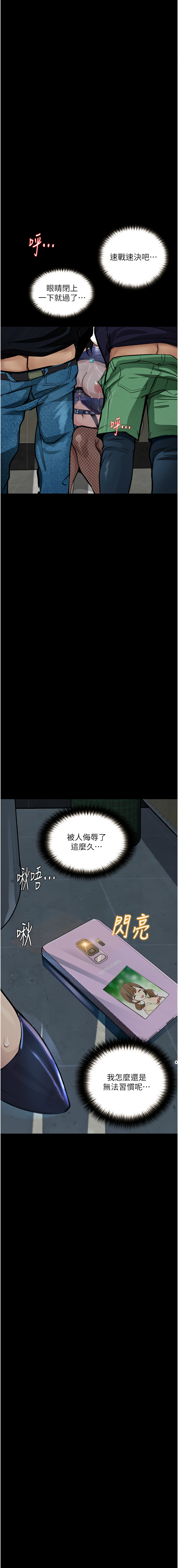 堕落物语 | 墮落物語1-17 - Page 273