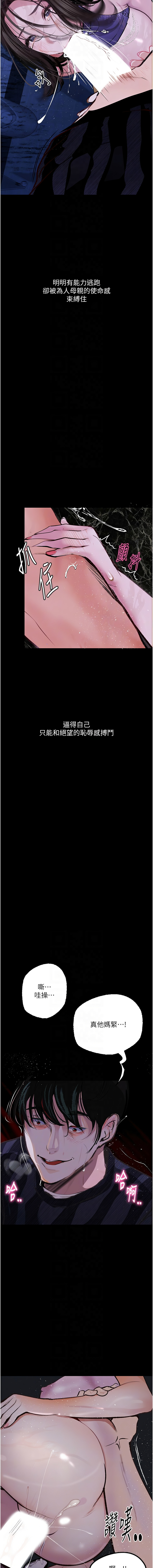 堕落物语 | 墮落物語1-17 - Page 276