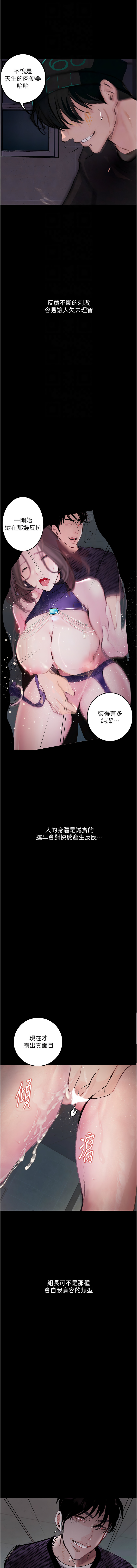 堕落物语 | 墮落物語1-17 - Page 278