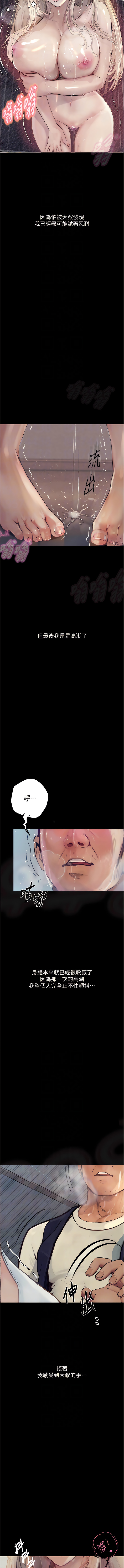 堕落物语 | 墮落物語1-17 - Page 29