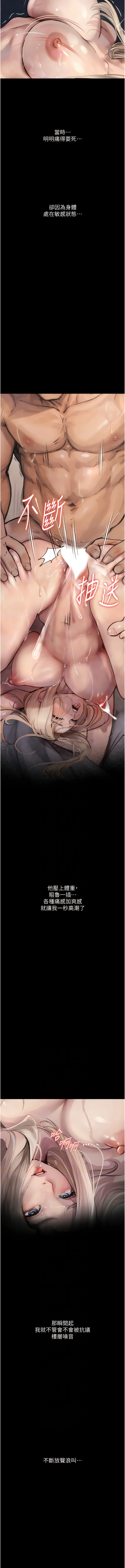 堕落物语 | 墮落物語1-17 - Page 44