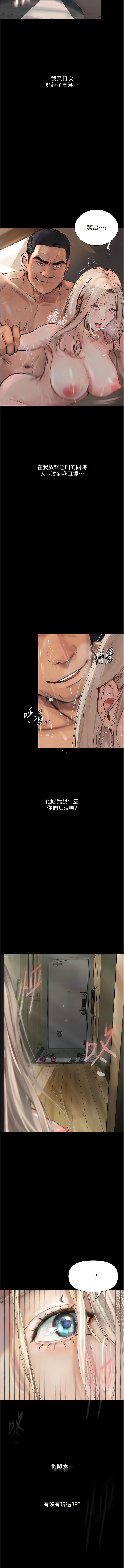 堕落物语 | 墮落物語1-17 - Page 48