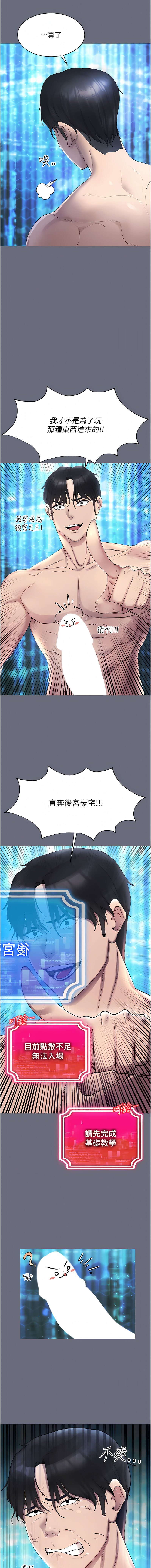 穿入VR成为性域猎人 | 穿入VR成為性域獵人 1-10 - Page 18