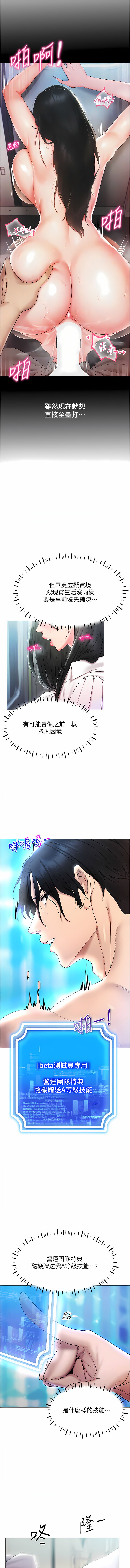 穿入VR成为性域猎人 | 穿入VR成為性域獵人 1-10 - Page 26