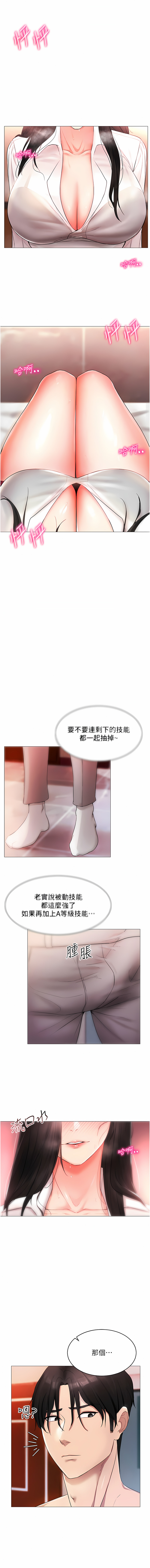 穿入VR成为性域猎人 | 穿入VR成為性域獵人 1-10 - Page 40