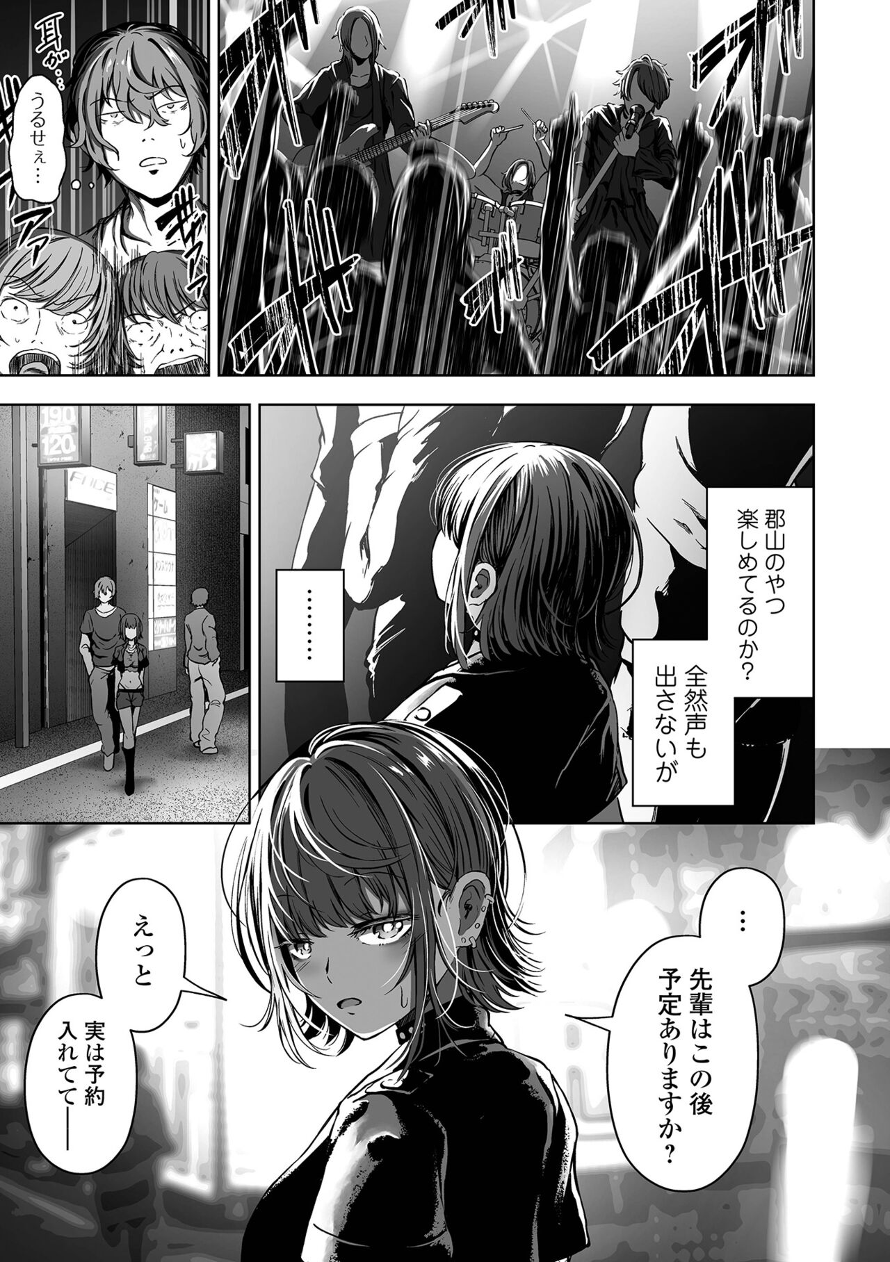 Nama de aishite - Page 131