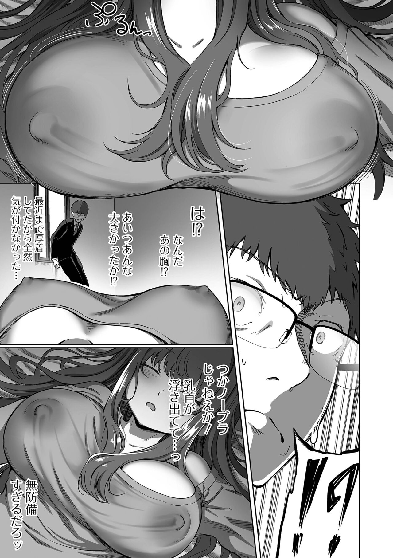 Nama de aishite - Page 155