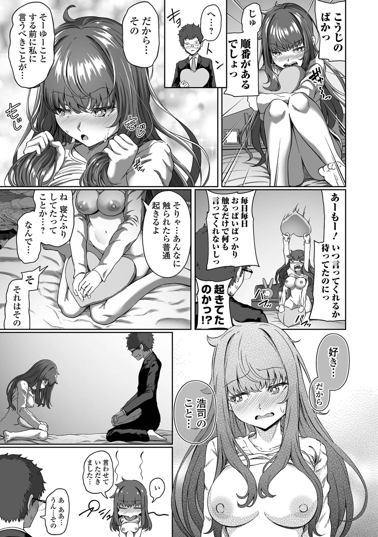 Nama de aishite - Page 163