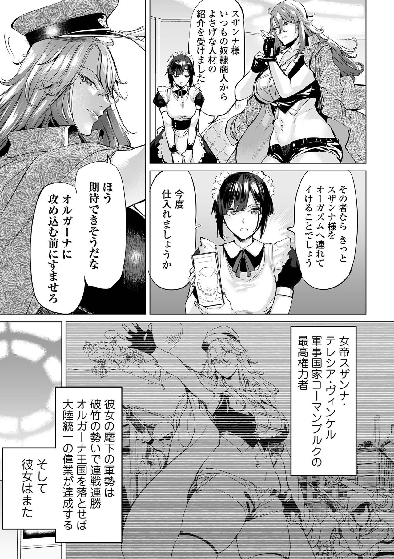 Ochita Pride - Page 29