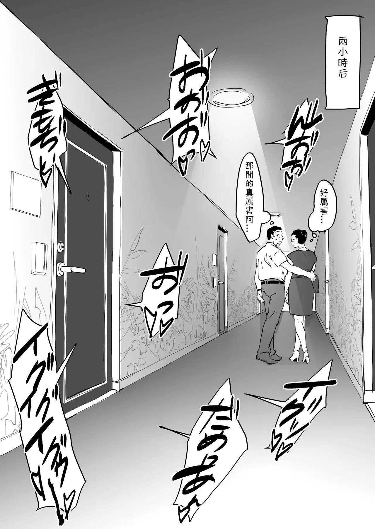 Poriuretan 乳酸菌    辣妹系列 - Page 15
