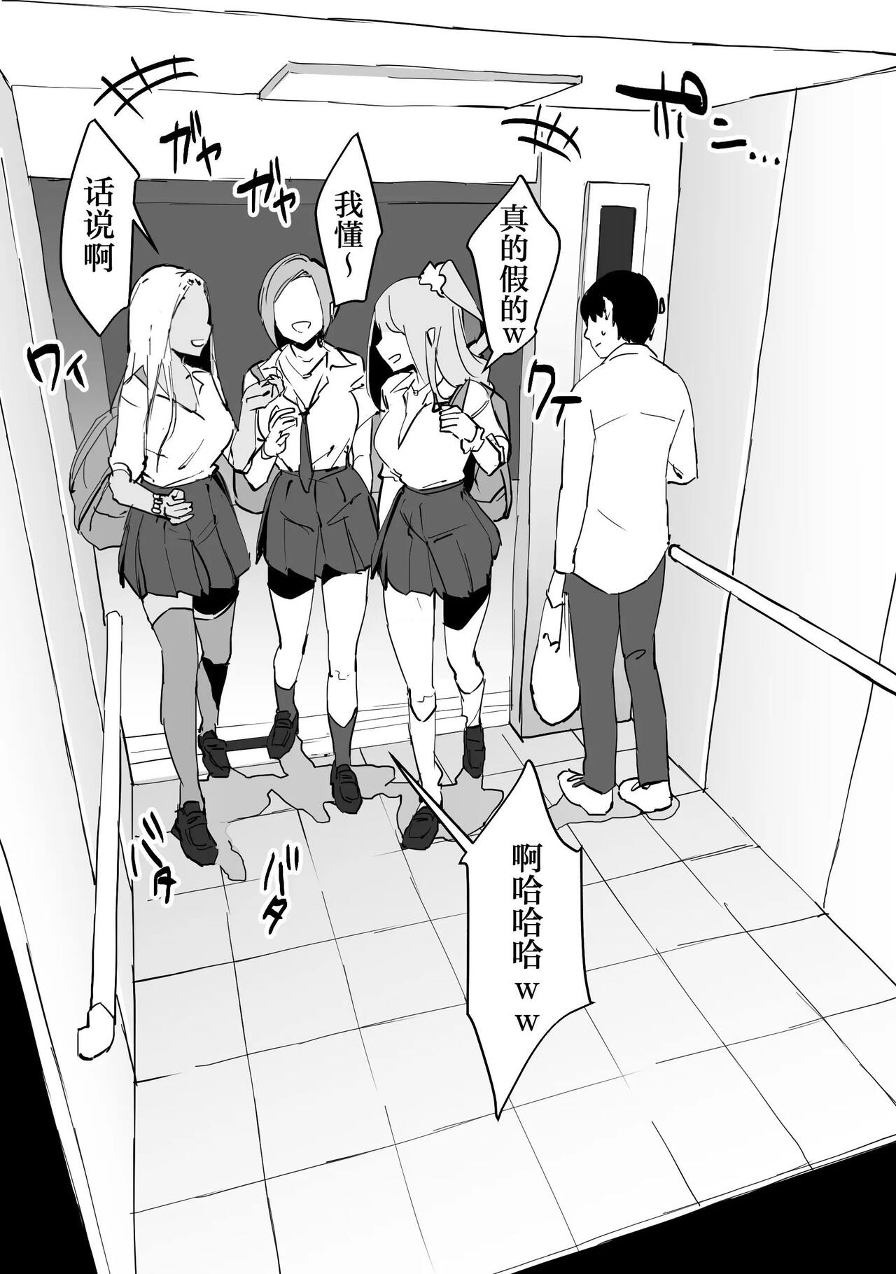 Poriuretan 乳酸菌    辣妹系列 - Page 2