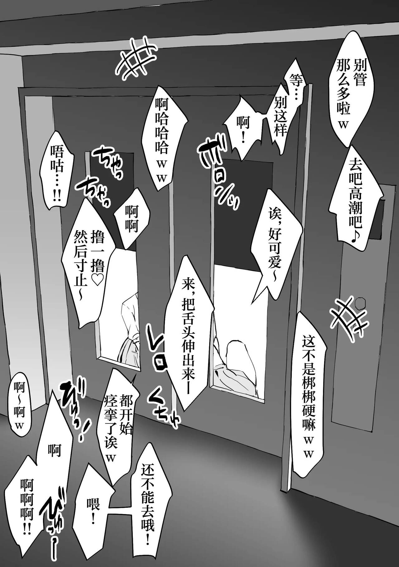 Poriuretan 乳酸菌    辣妹系列 - Page 8