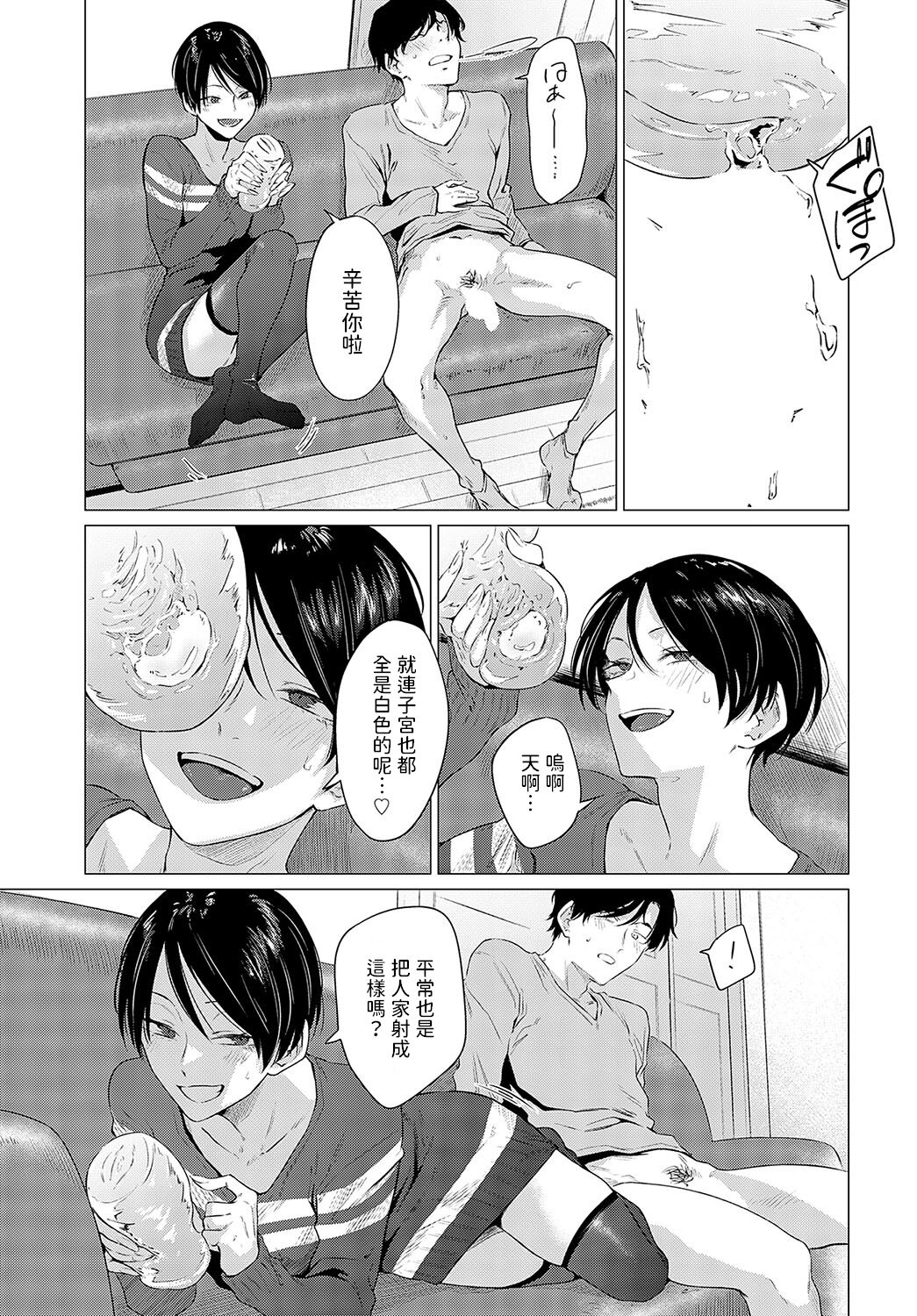 Aoribi - Page 15