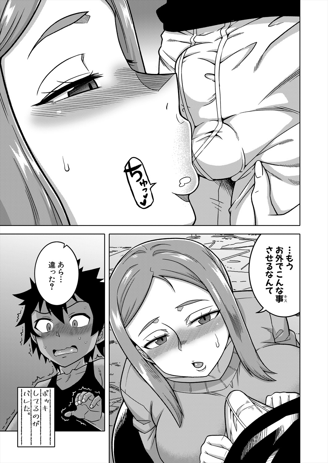 COMIC MILF 2024-04 Vol. 77 - Page 11