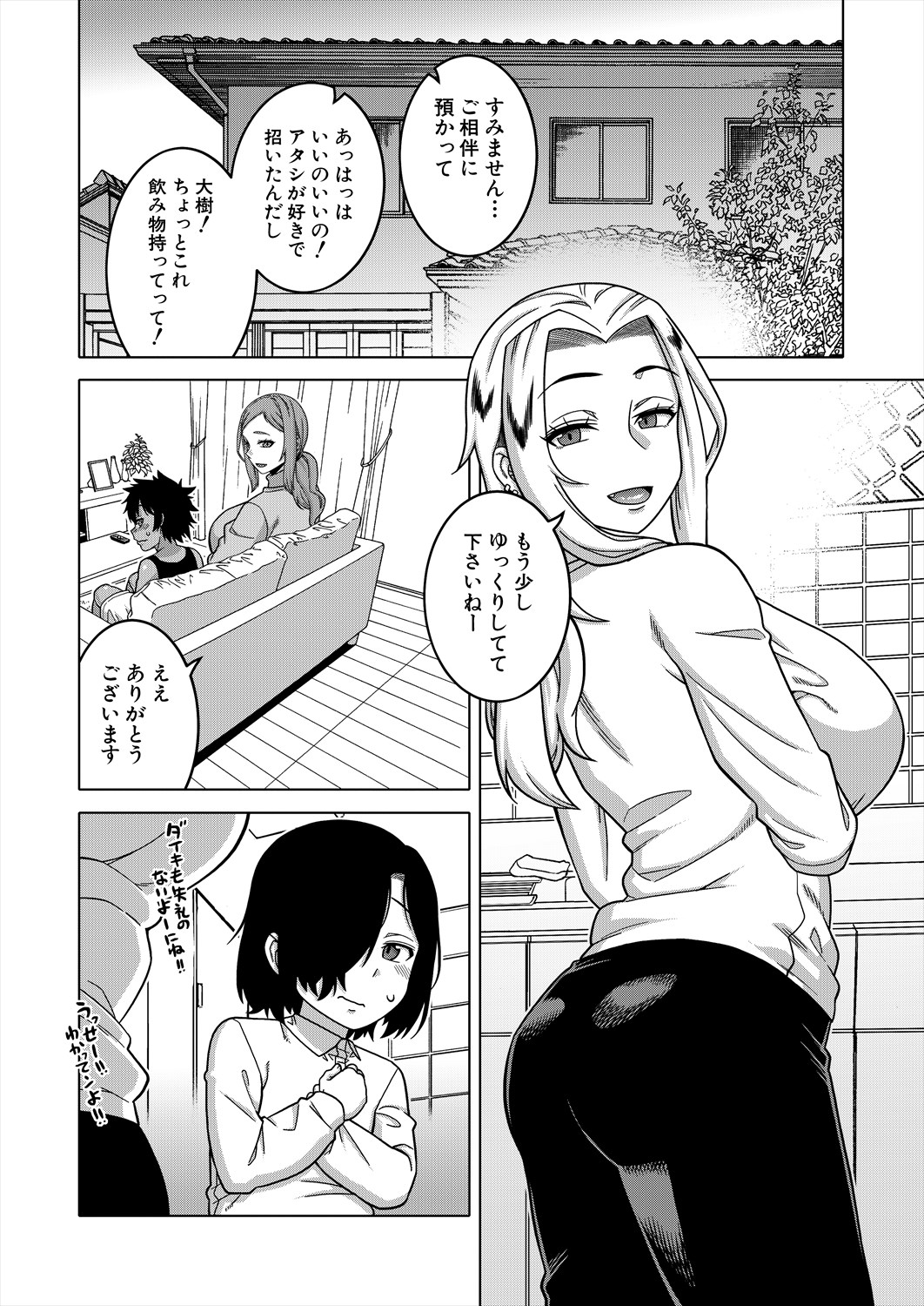 COMIC MILF 2024-04 Vol. 77 - Page 16