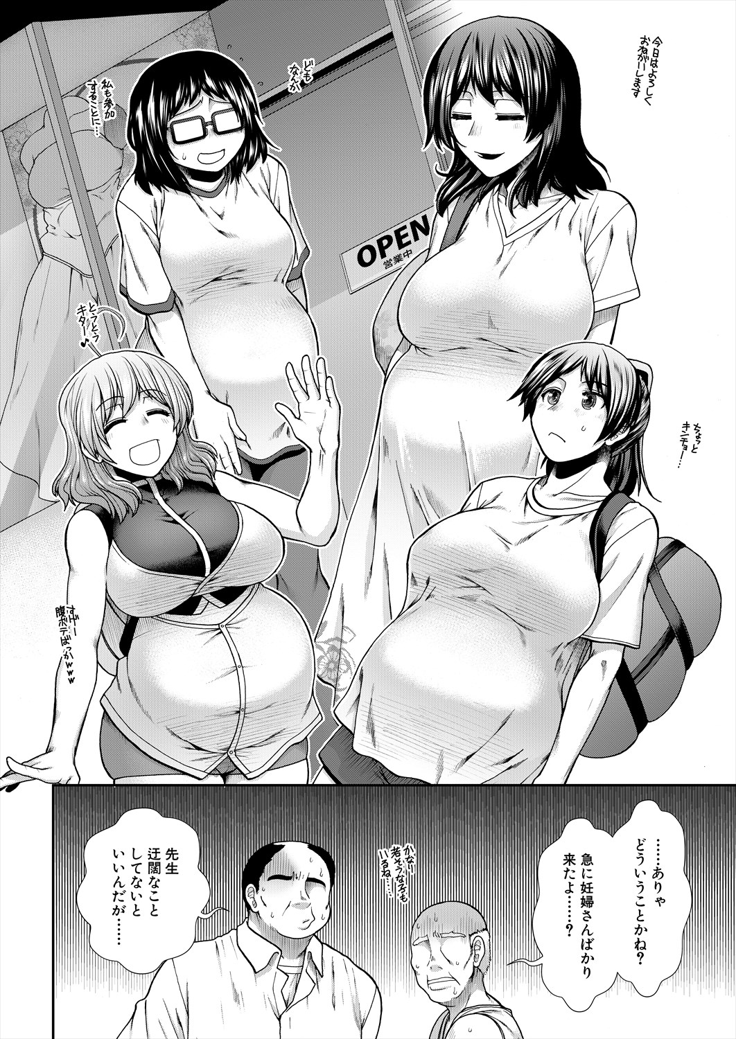 Haramase Time Leap - Page 154
