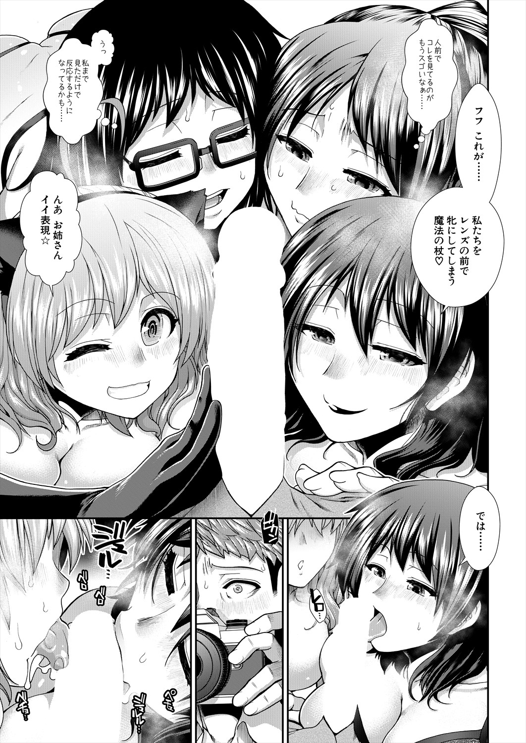 Haramase Time Leap - Page 159