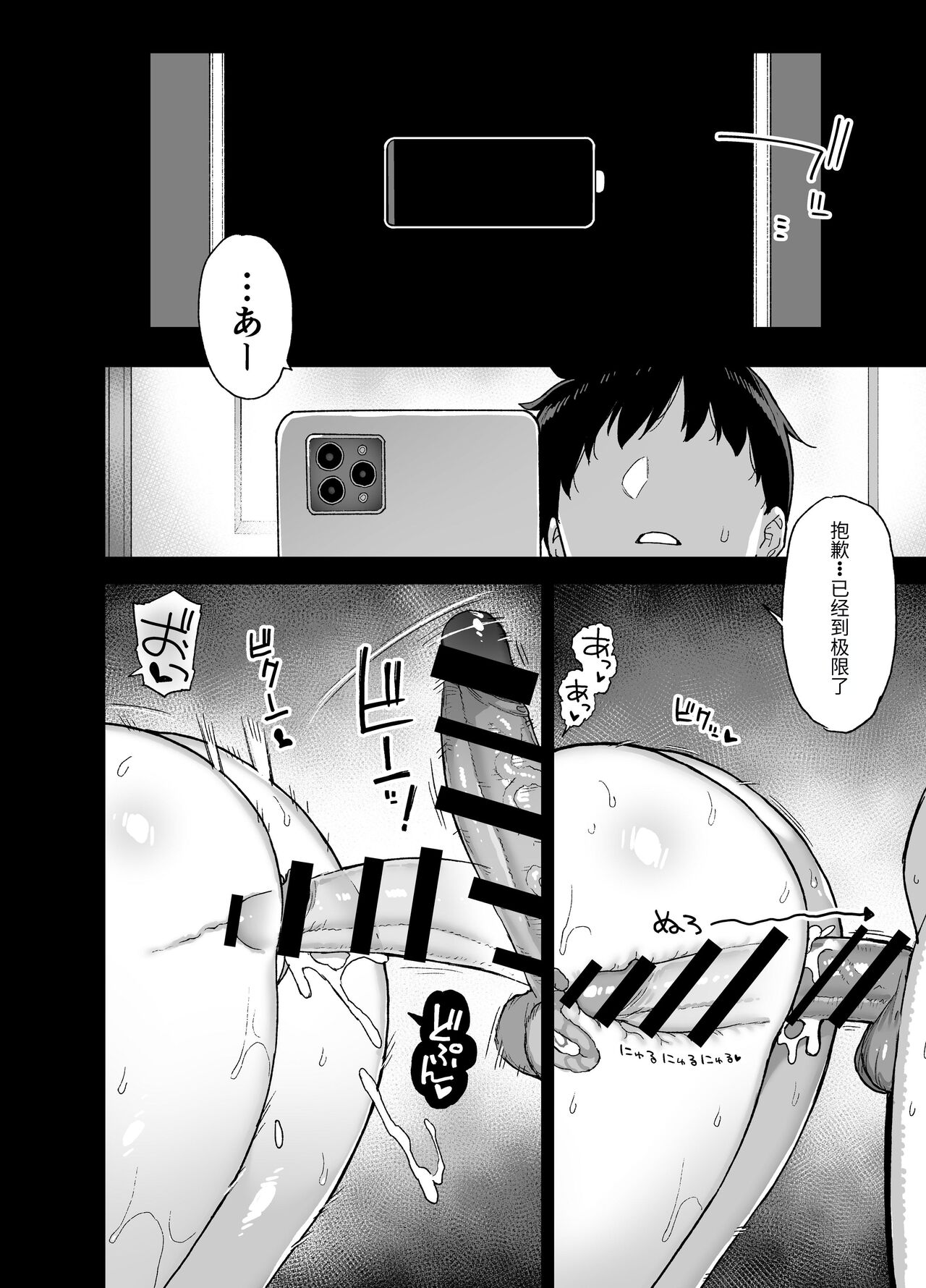 田舎にはこれくらいしか娯楽がない 1-4 - Page 188
