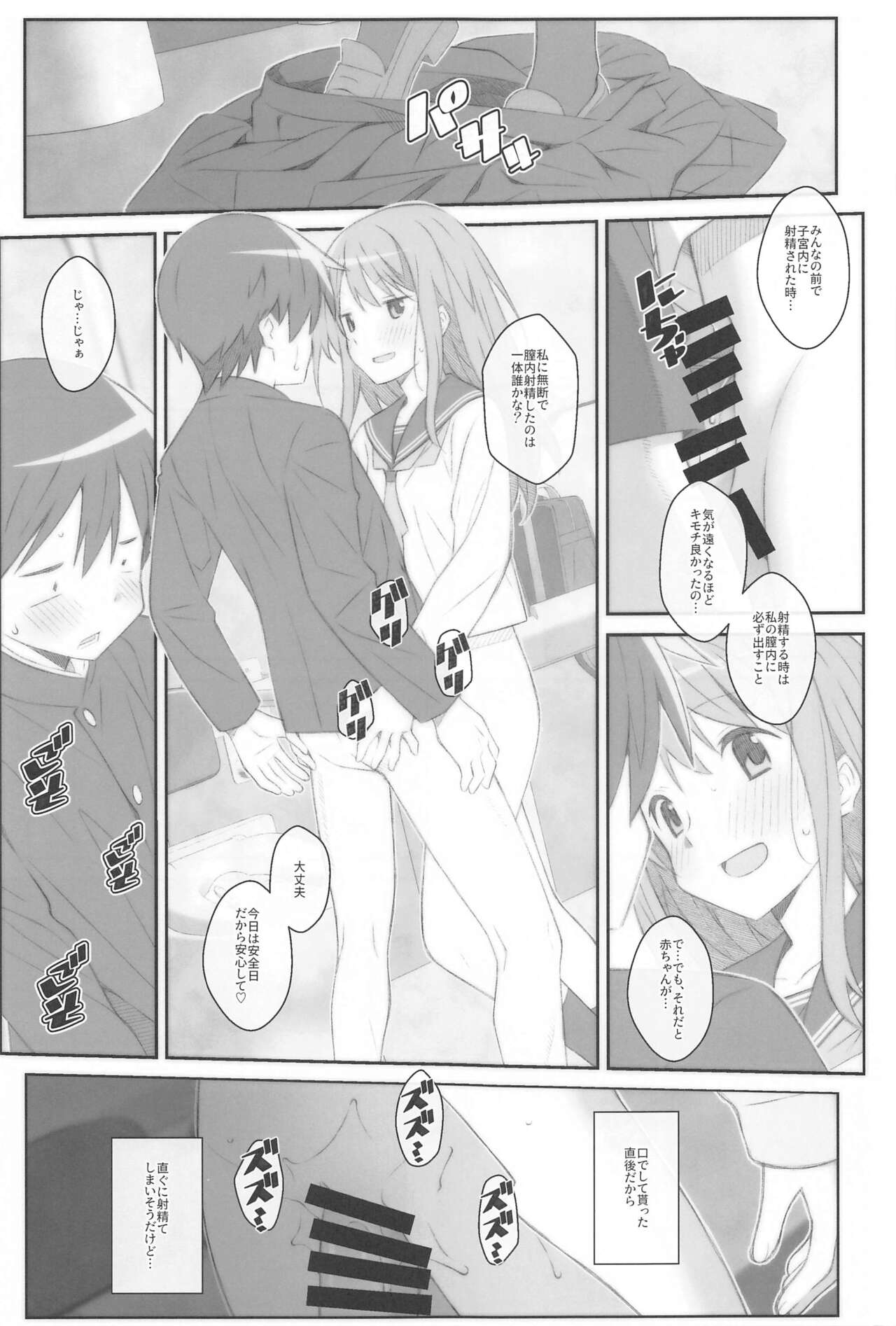 TYPE-70 - Page 12