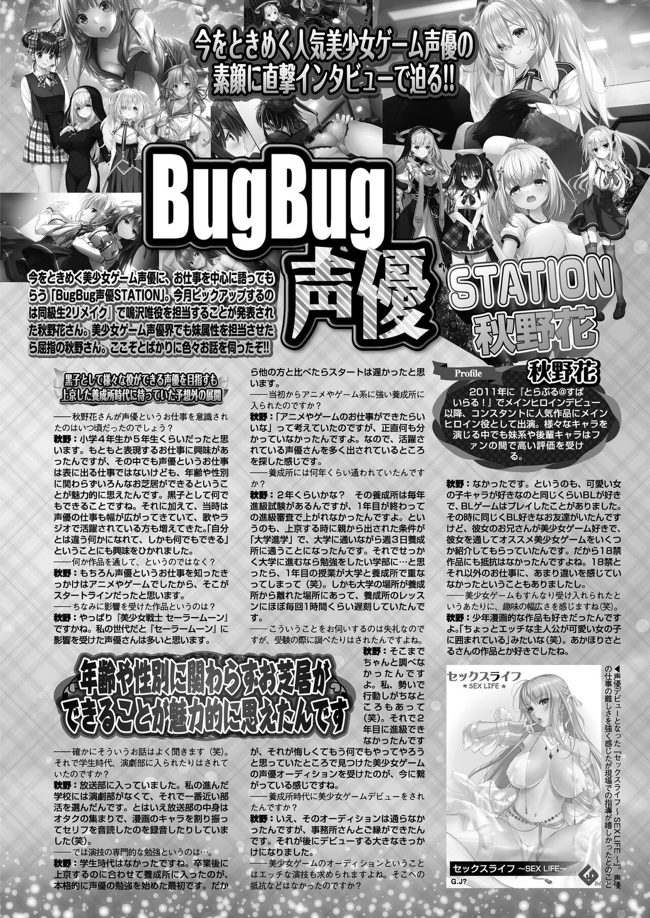 BugBug 2024-05 - Page 131