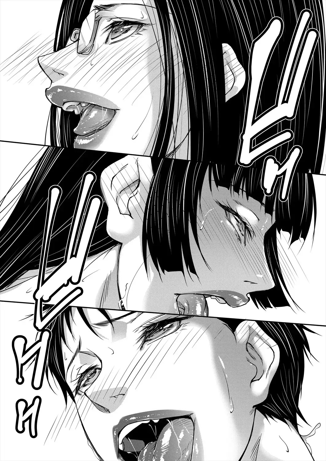 姉の友達と弟のSEX漬け - Page 18