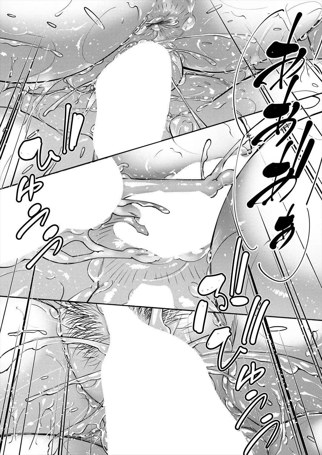 姉の友達と弟のSEX漬け - Page 19