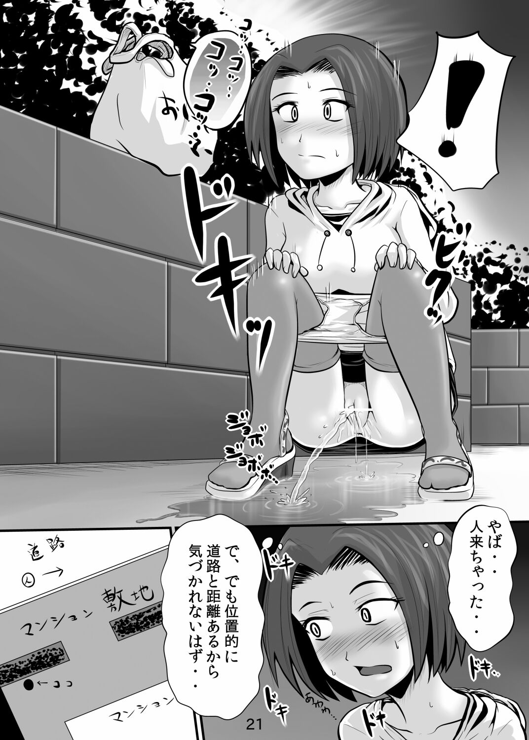 Suzu no Shitatari 9 - Page 20