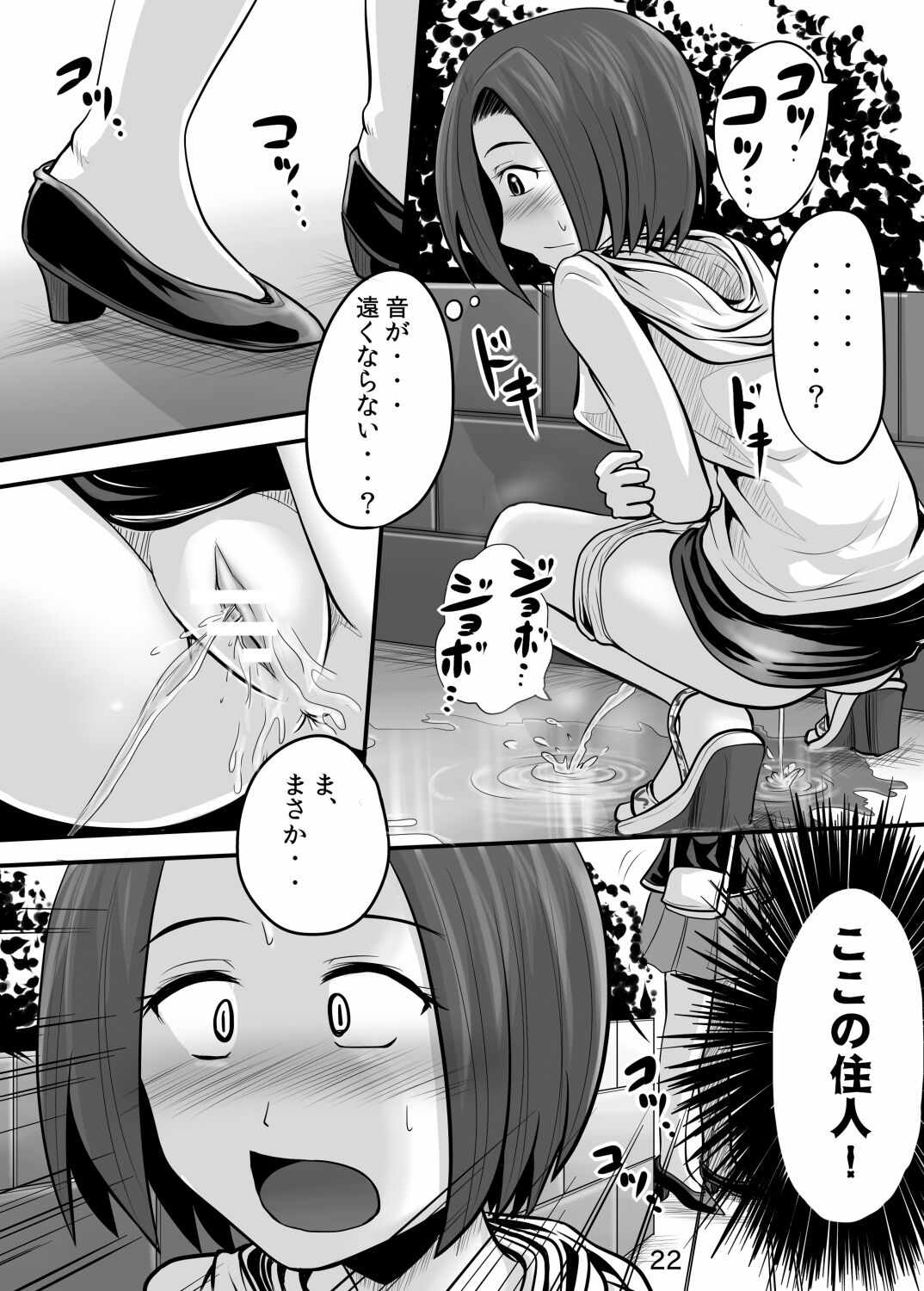 Suzu no Shitatari 9 - Page 21