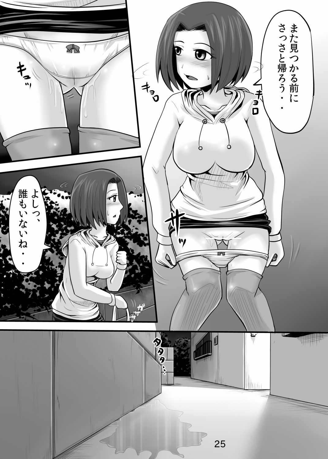 Suzu no Shitatari 9 - Page 24