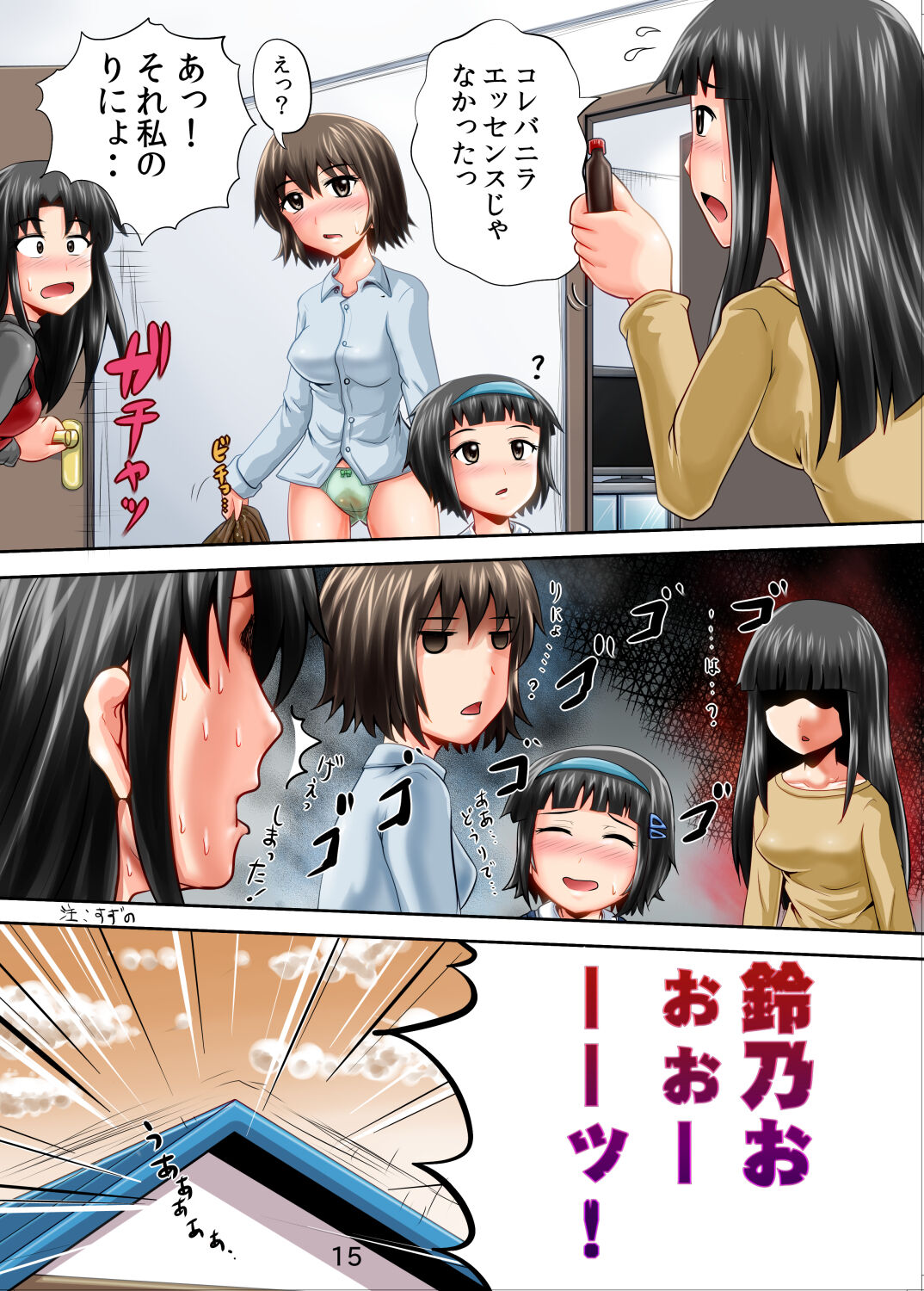 Suzu no Shitatari 11 - Page 15