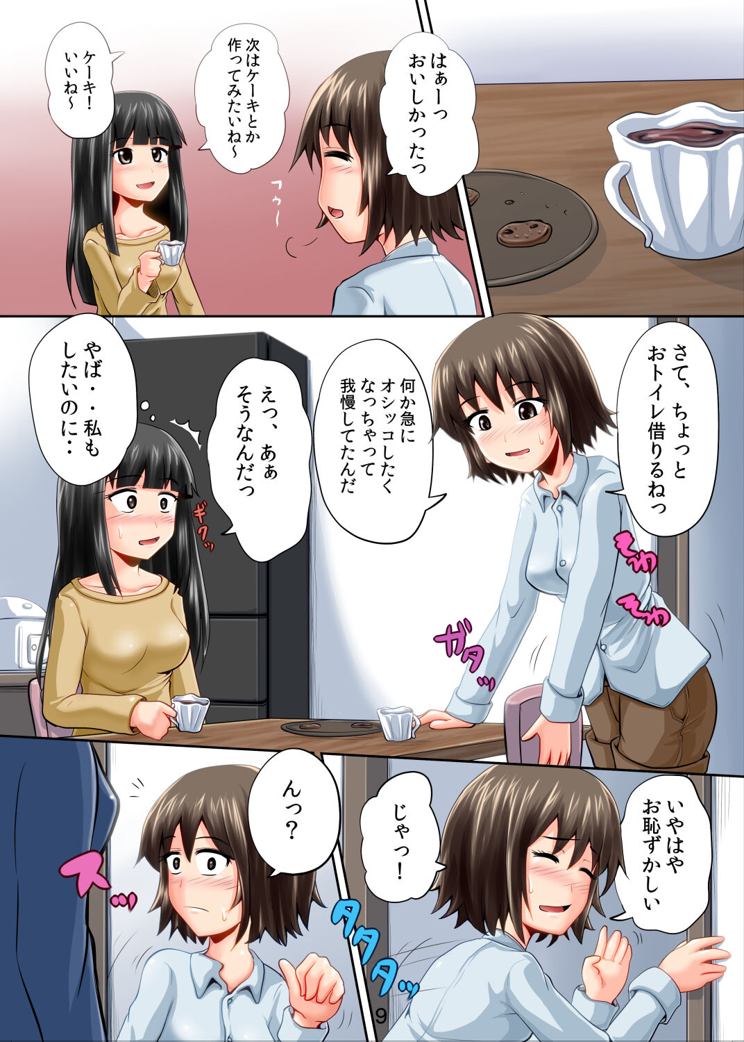 Suzu no Shitatari 11 - Page 9