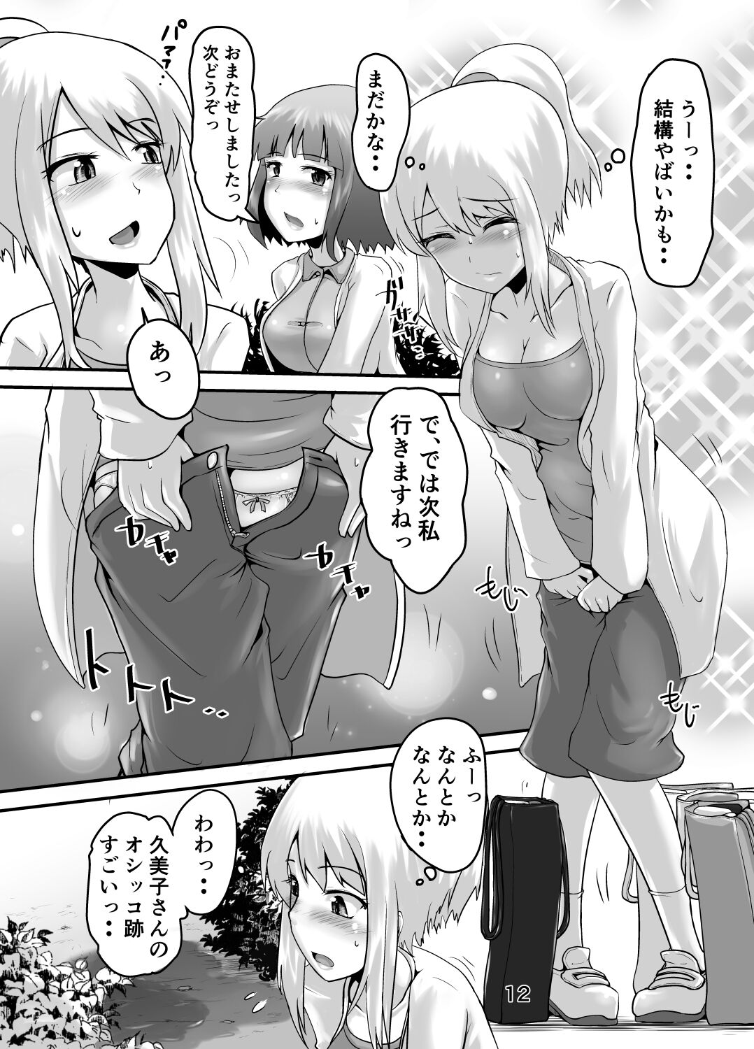 Suzu no Shitatari 22 - Page 11