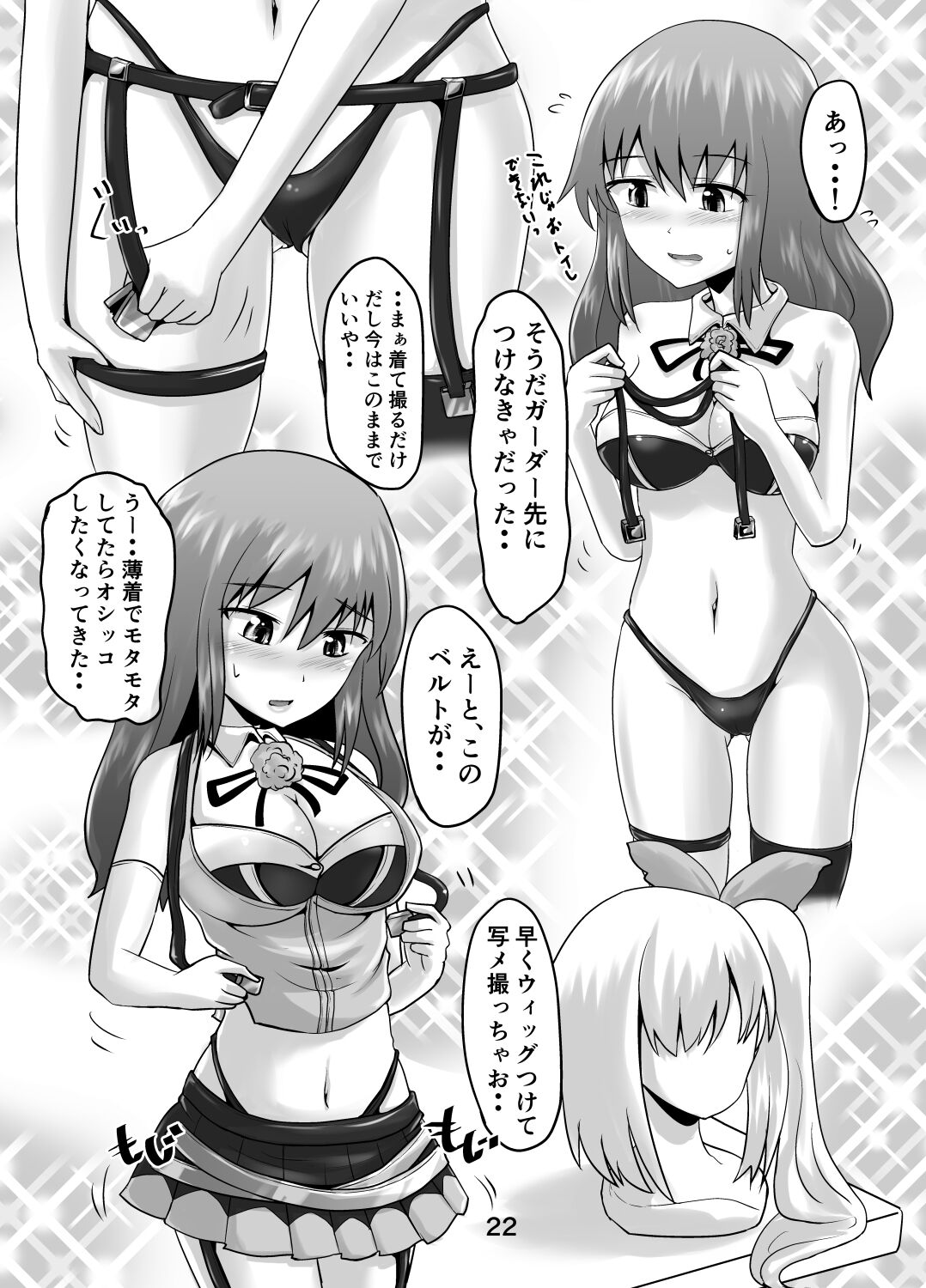 Suzu no Shitatari 22 - Page 21