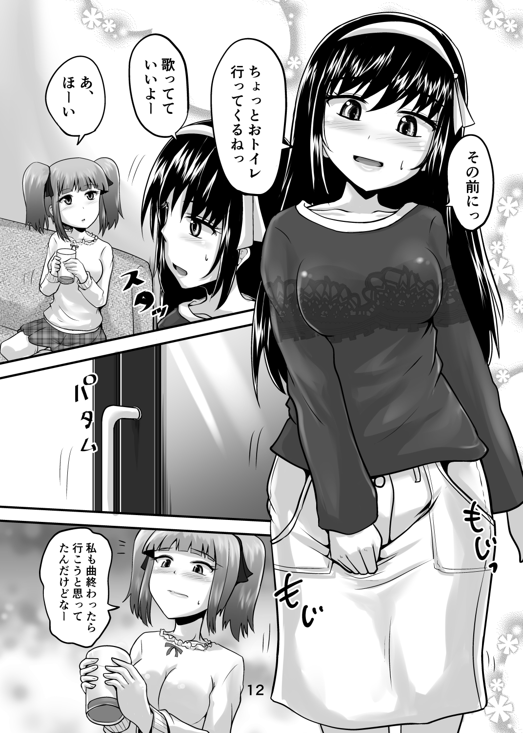 Suzu no Shitatari 24 - Page 11