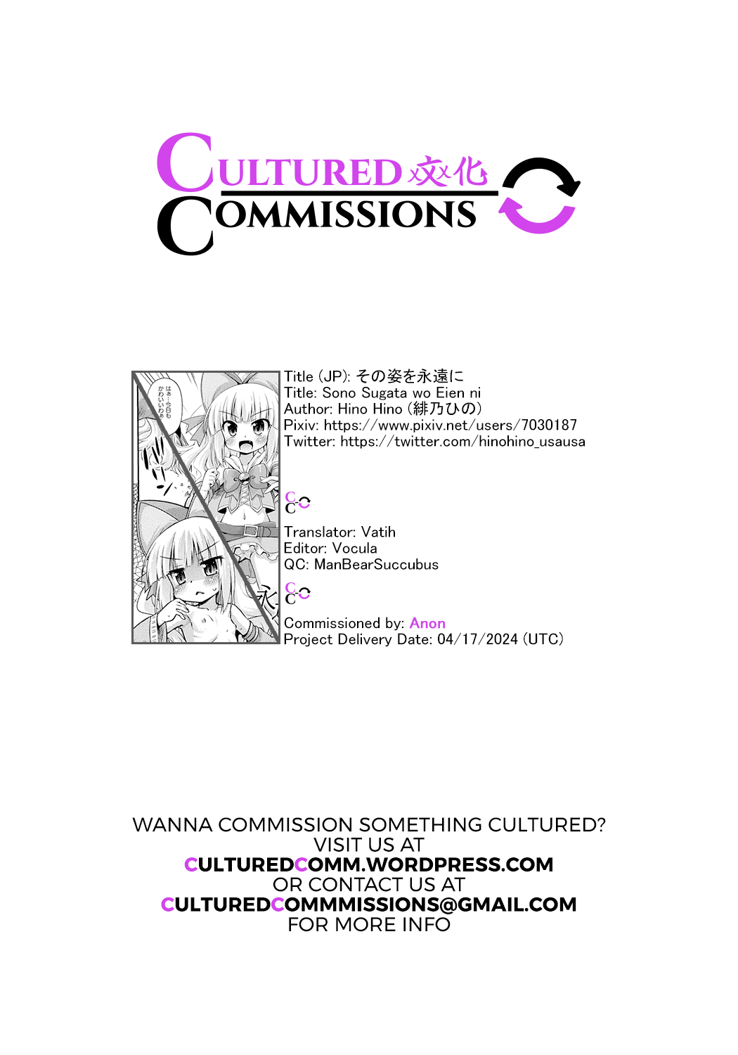 Sono Sugata o Eien ni - Page 21