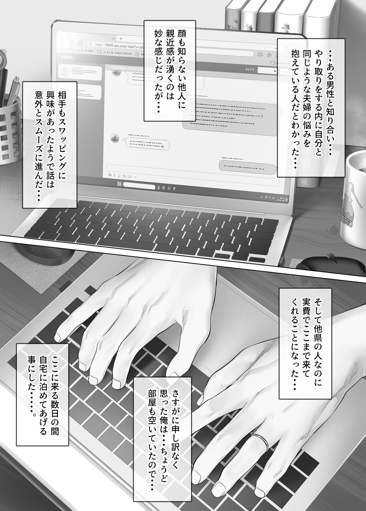 LeveChi na Swapping 1 - Page 13
