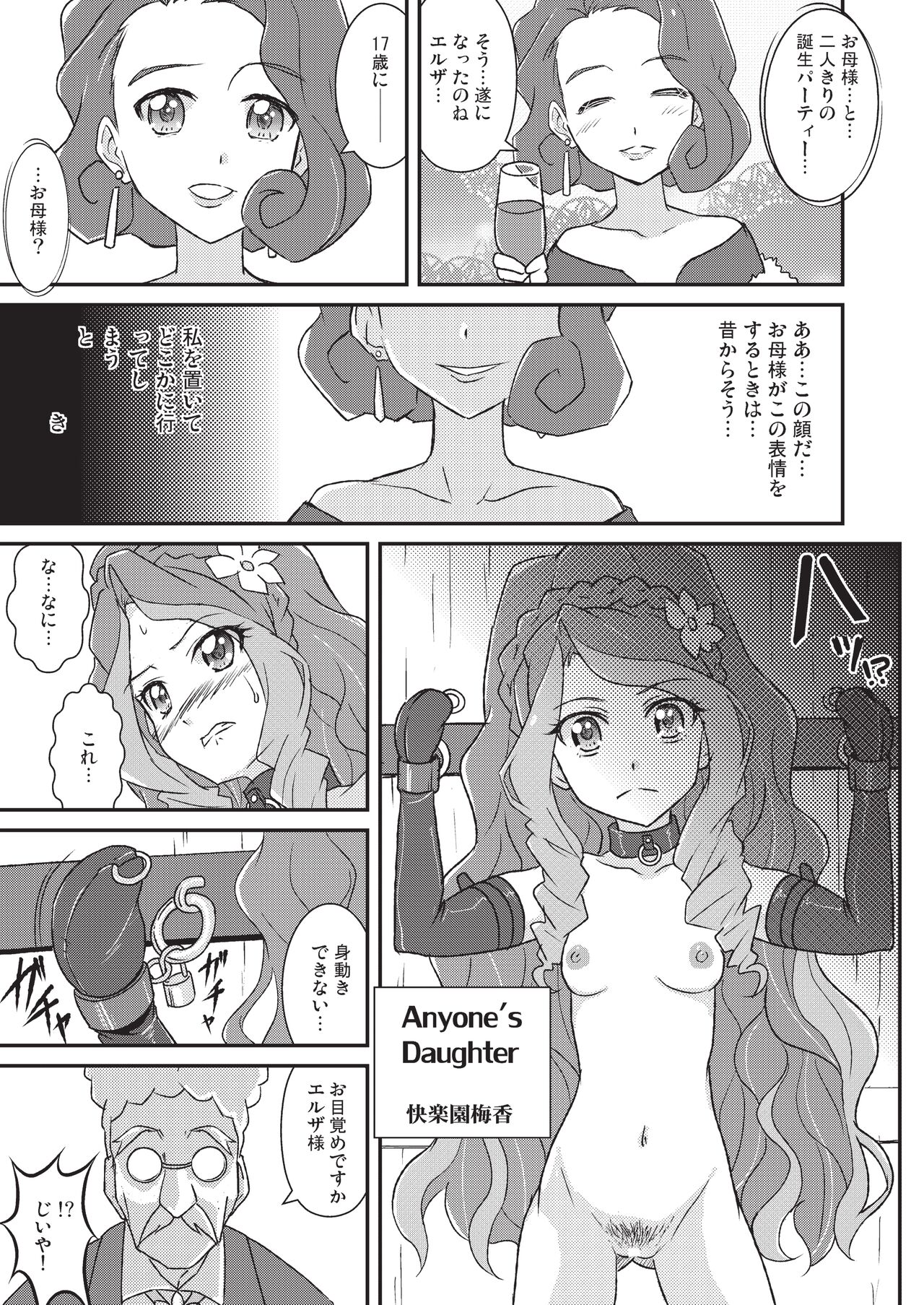 Onakatsu! - Page 56