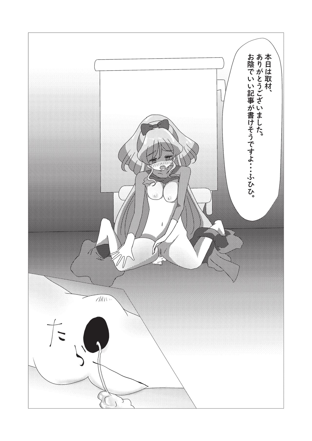 Onakatsu! - Page 82