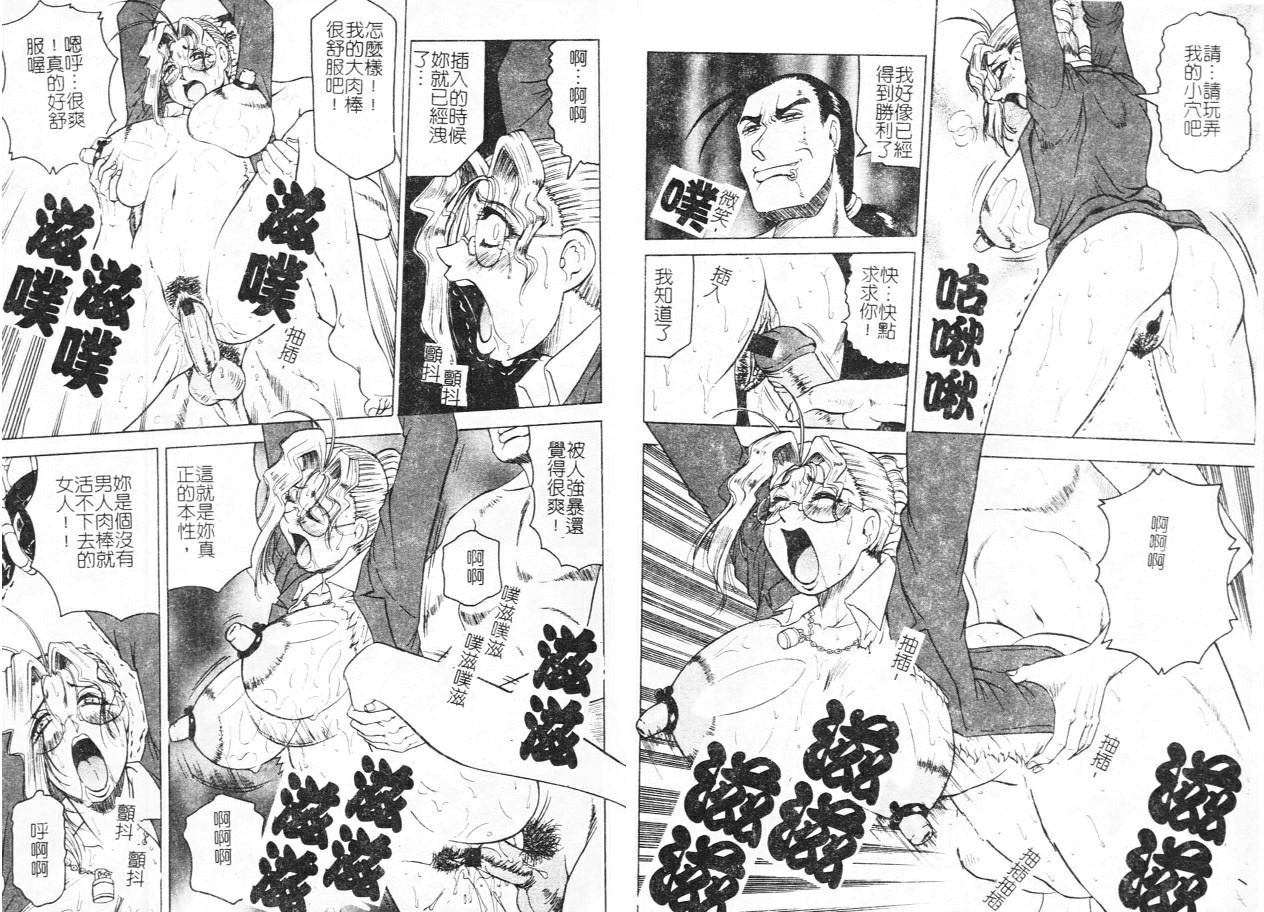 Megami Tantei - Page 64