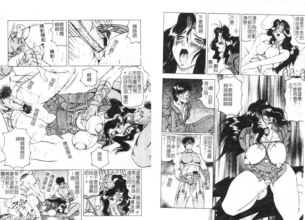 Megami Tantei - Page 90