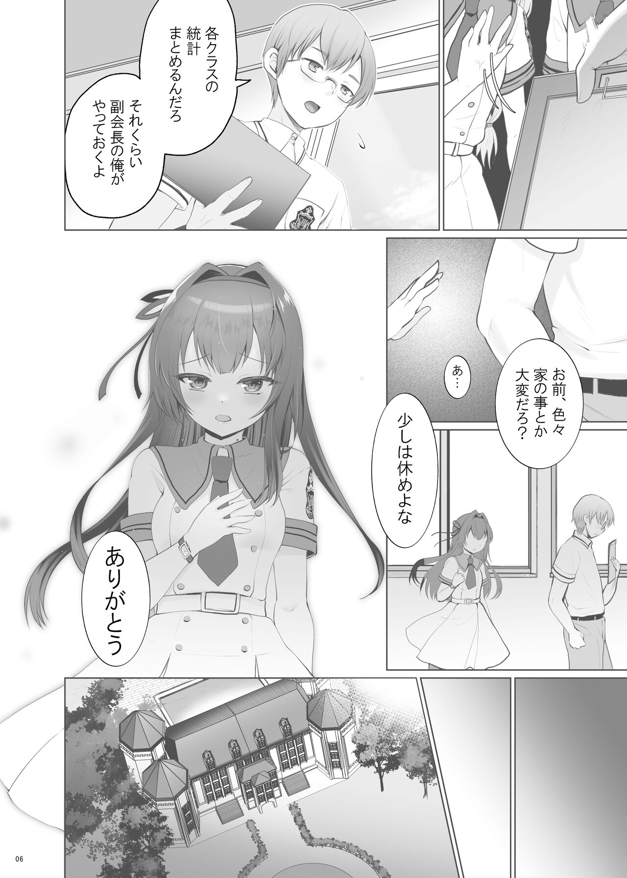 Iinari Ojou-sama - Page 6