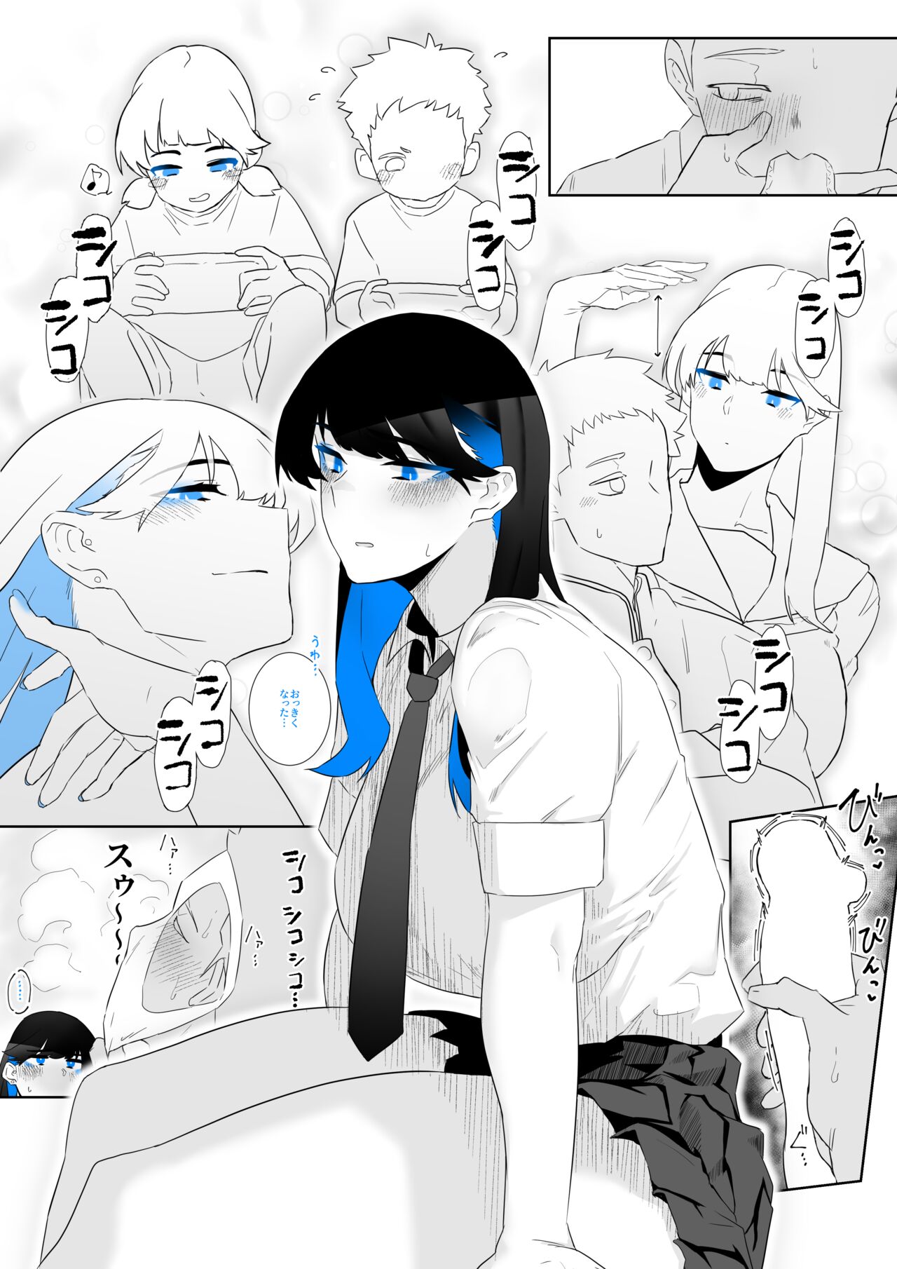 オカズ当番の性態 〜クールな顔して雌臭振り撒くむちむち●●町田ちゃんはクラスのNo.1オナペット〜 - Page 35