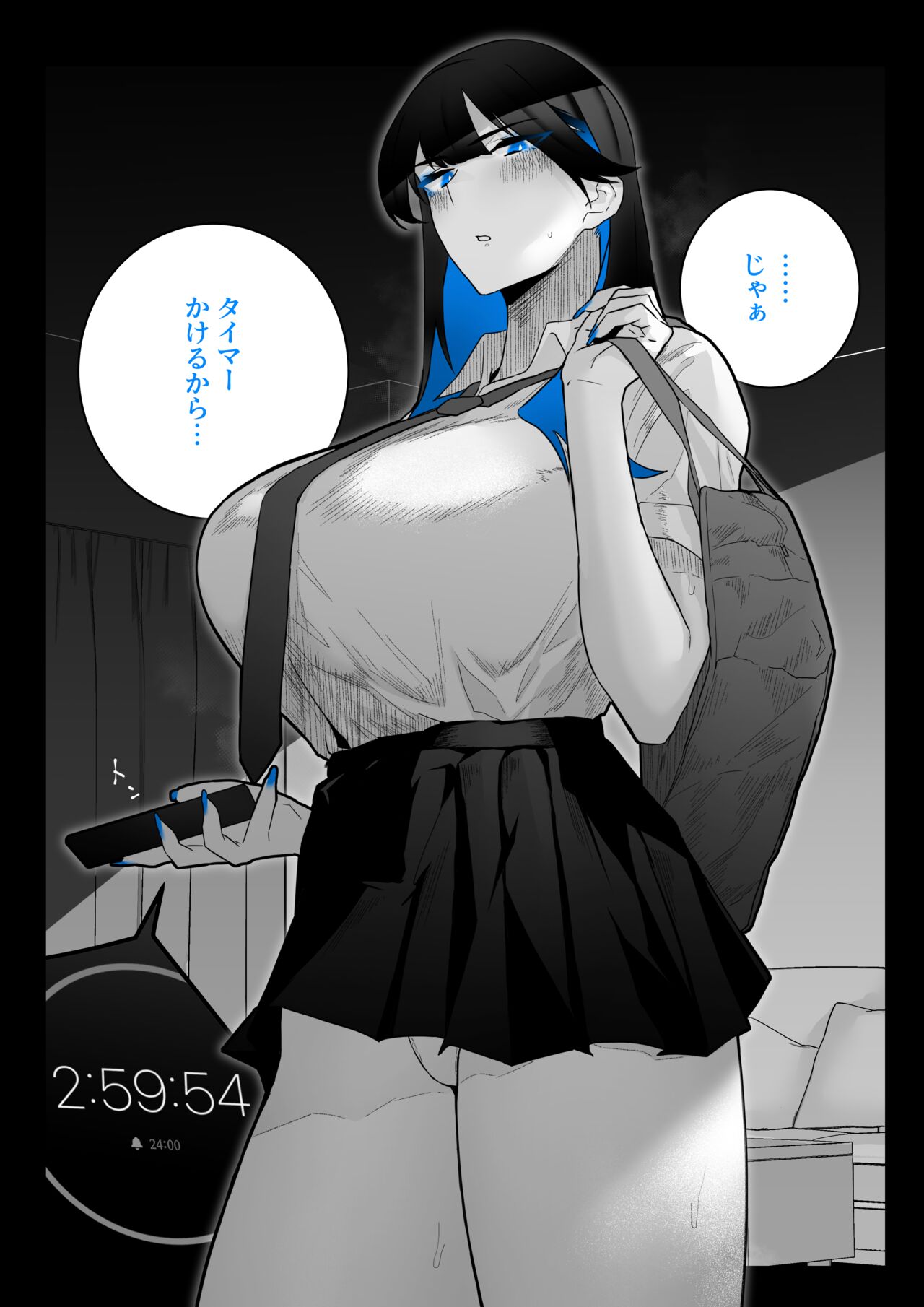 オカズ当番の性態 〜クールな顔して雌臭振り撒くむちむち●●町田ちゃんはクラスのNo.1オナペット〜 - Page 68