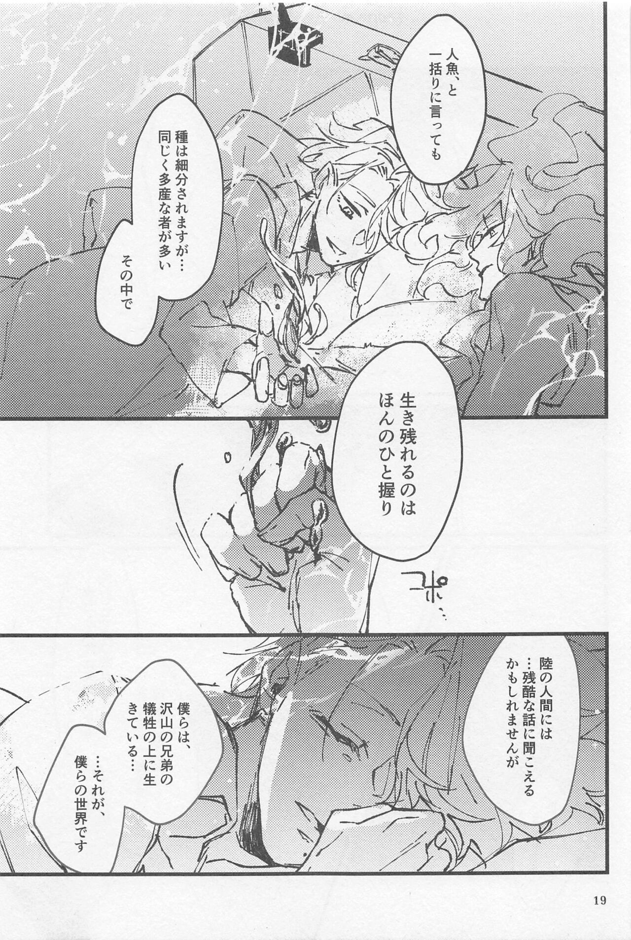 Shinsou  Yawa  #2 - Page 18