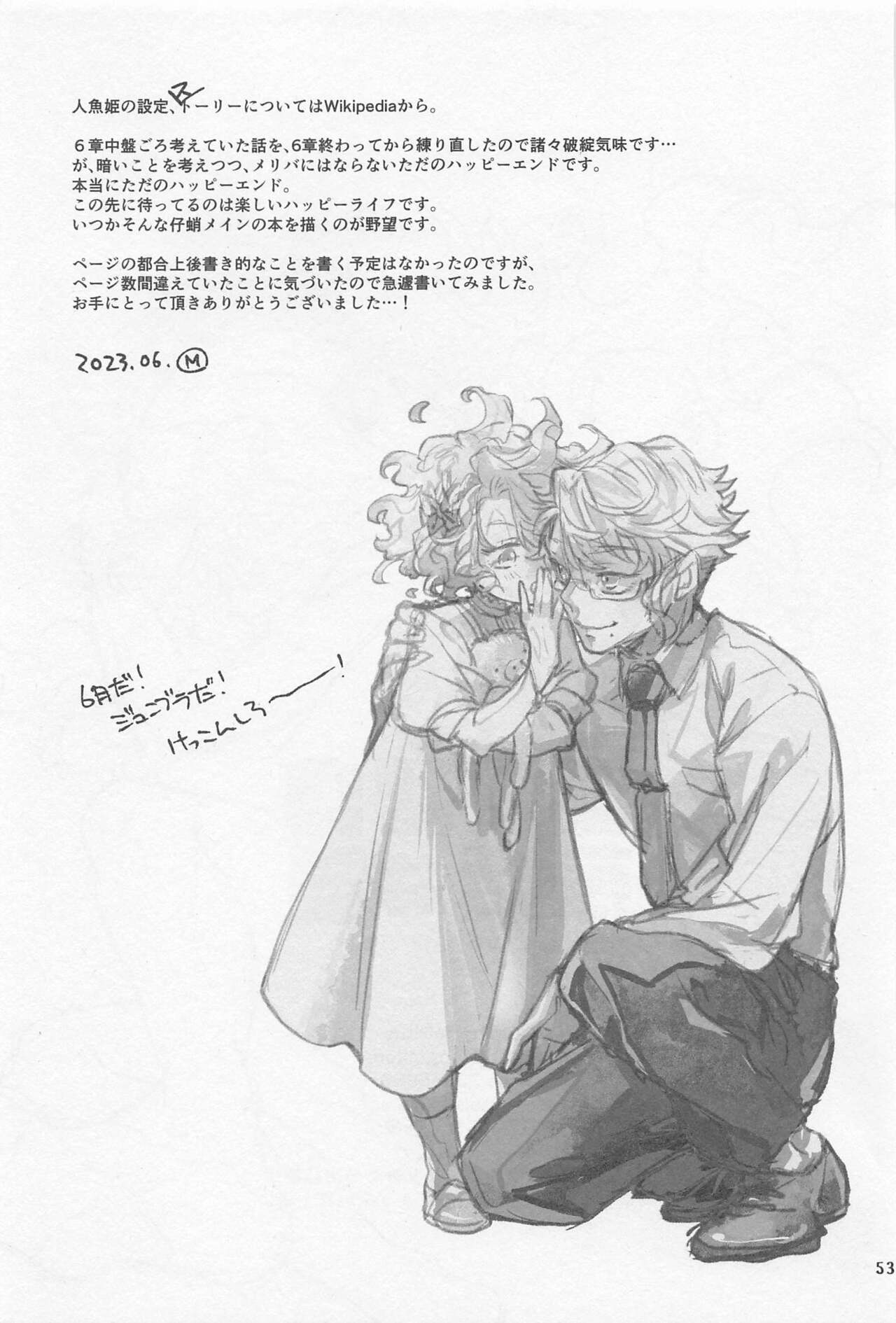 Shinsou  Yawa  #2 - Page 52