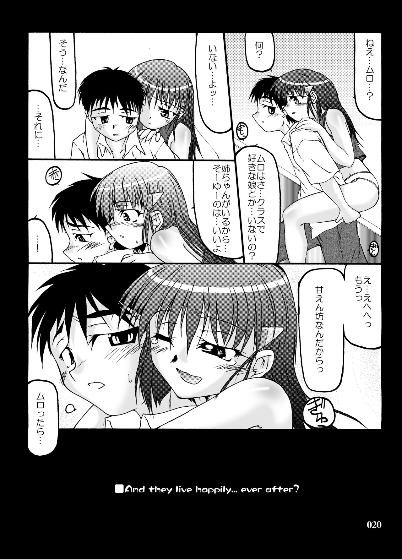 Fuyu Miko Hon - Page 20